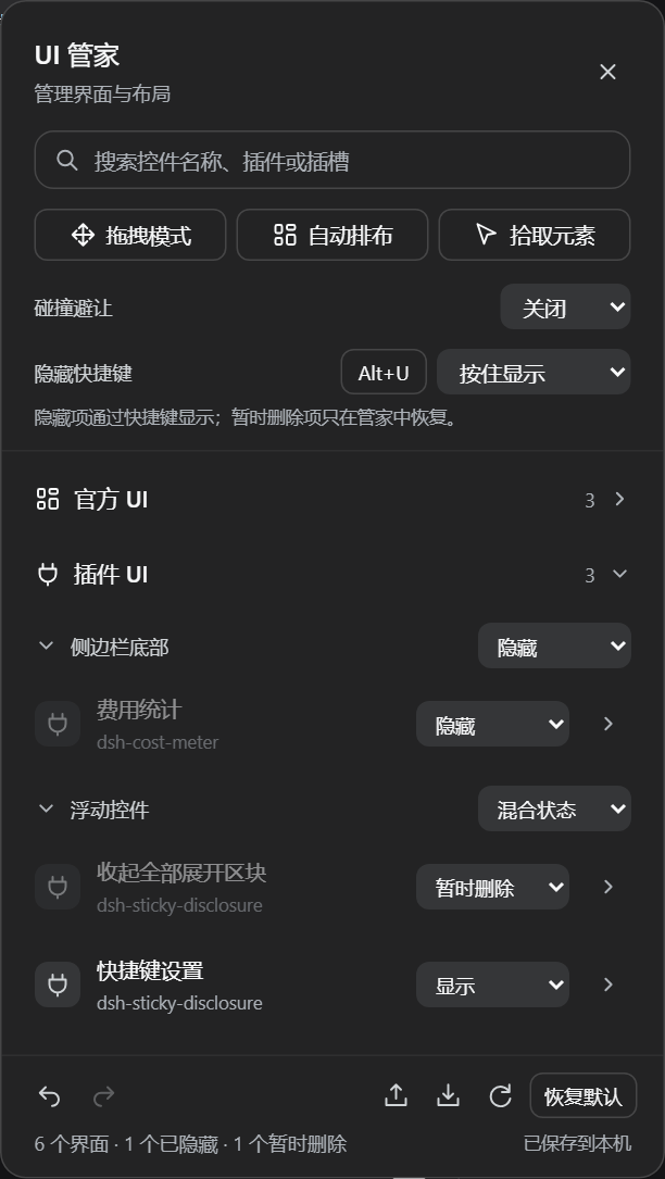 深色界面