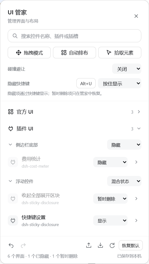 浅色界面