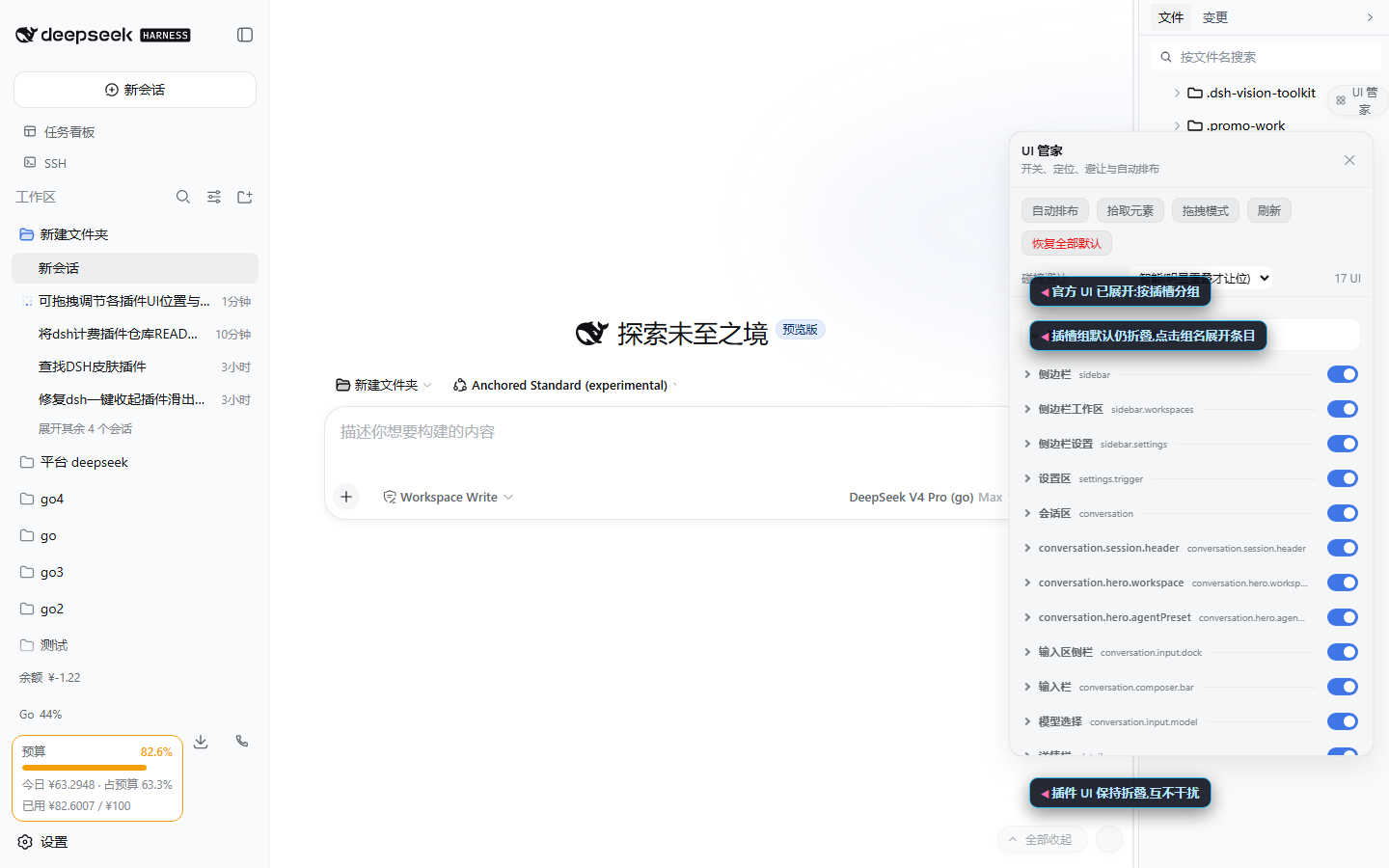 Official UI expanded