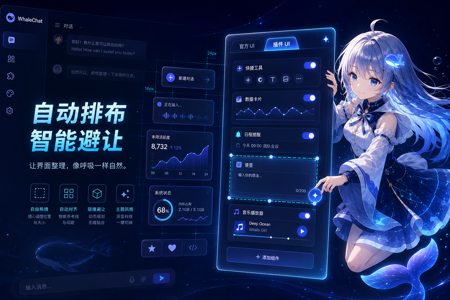 Cover: Whale Girl · UI Hub