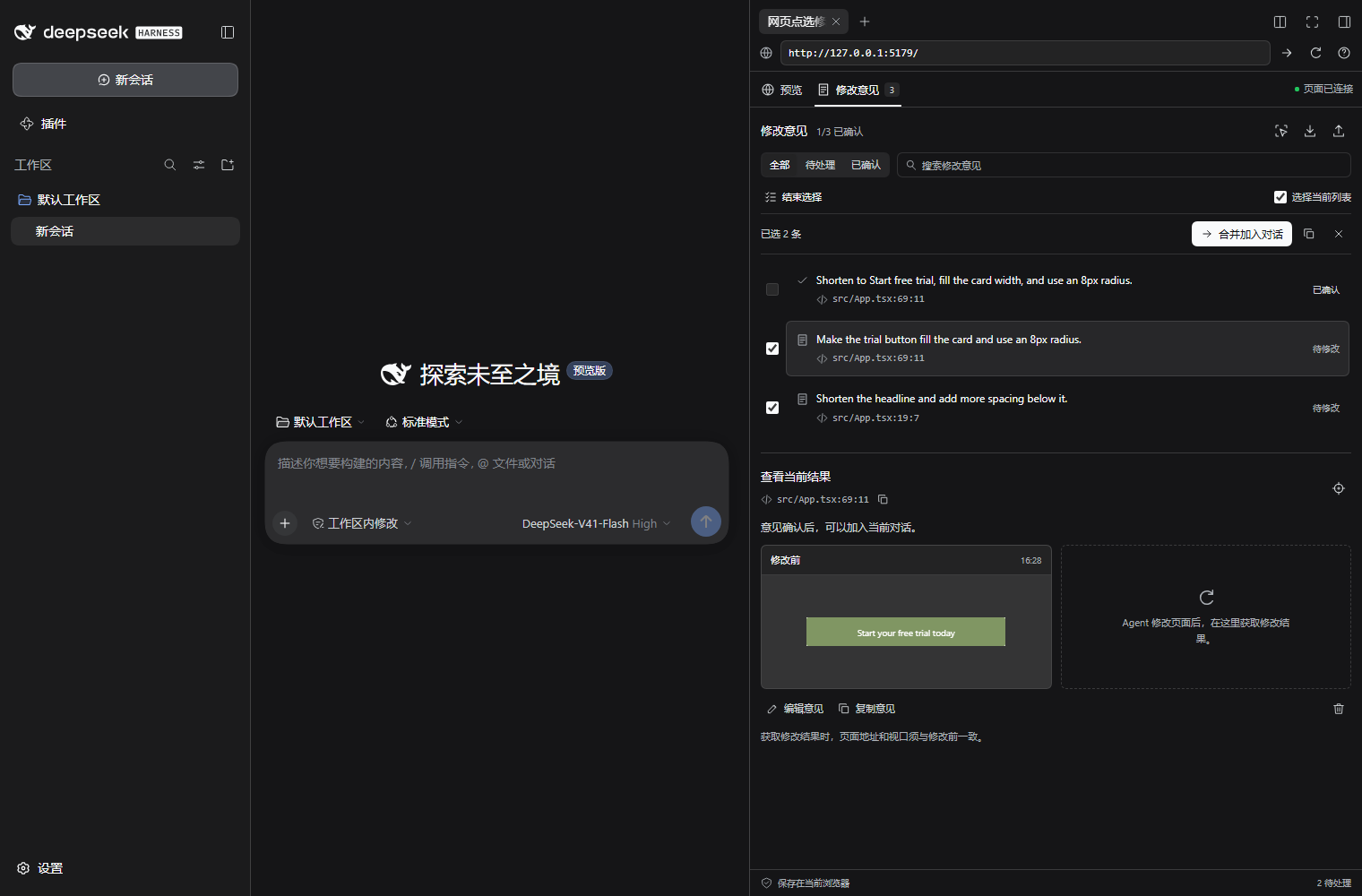 The Visual Edit sidebar inside the real DSH application, using the host's colors, typography and compact toolbar