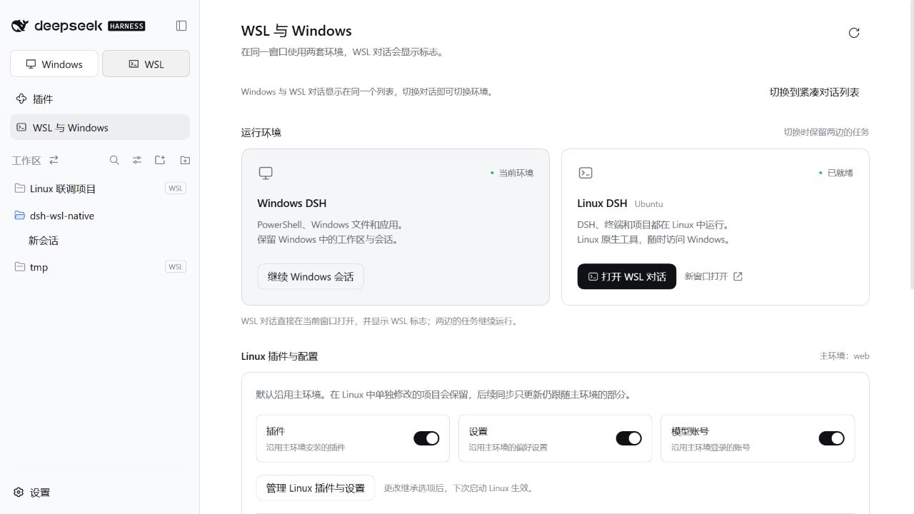Скриншот dsh-wsl-native 2