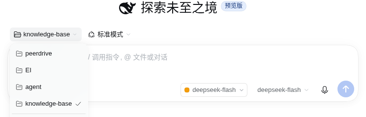 收起座位