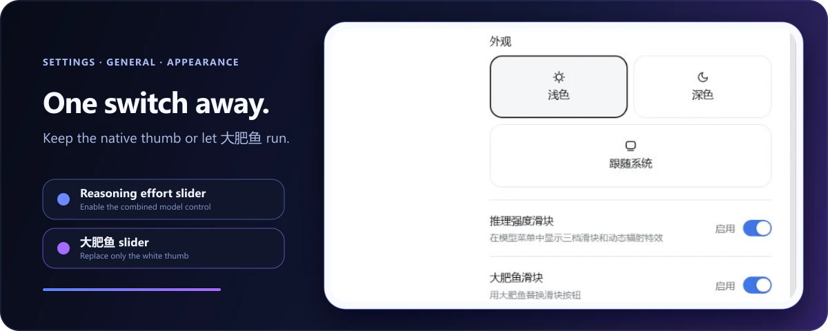 dsh-reasoning-effort 插件截图 3