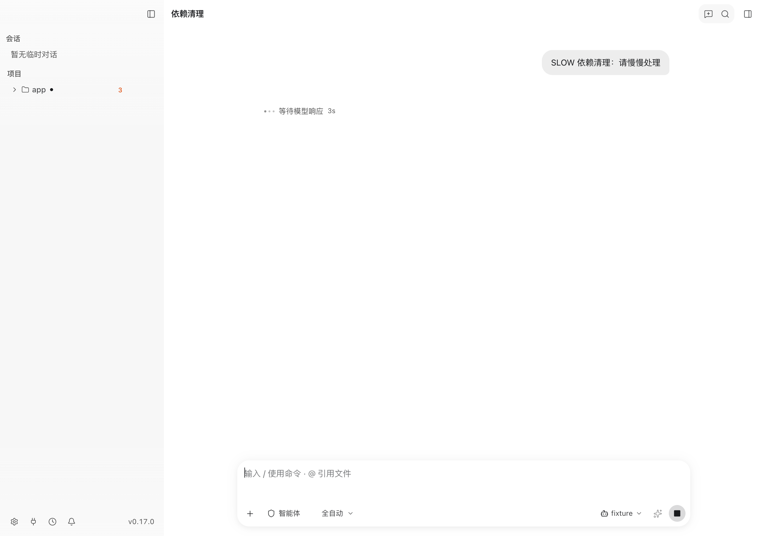 折叠项目行：只显示数字 3