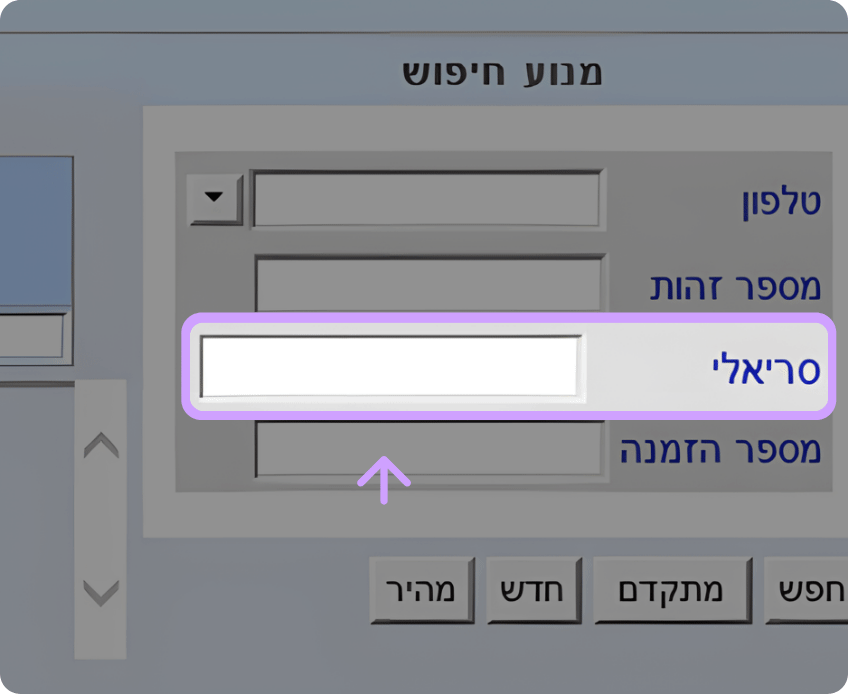 שדה סיריאלי שולחן עבודה