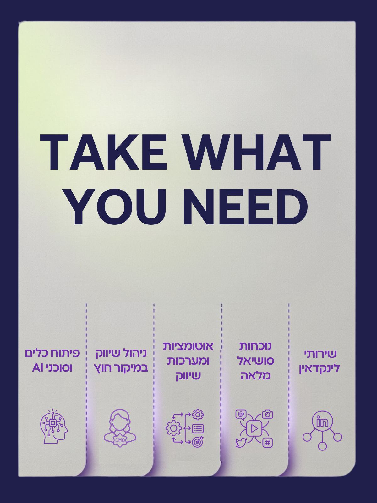 Take What You Need