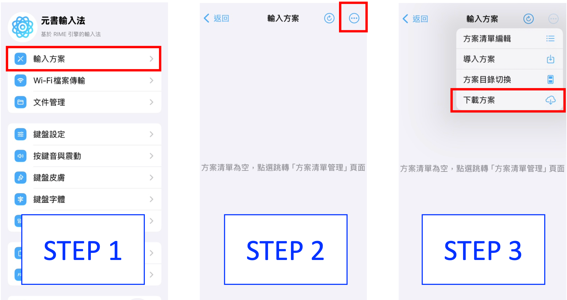 App 內設定步驟截圖