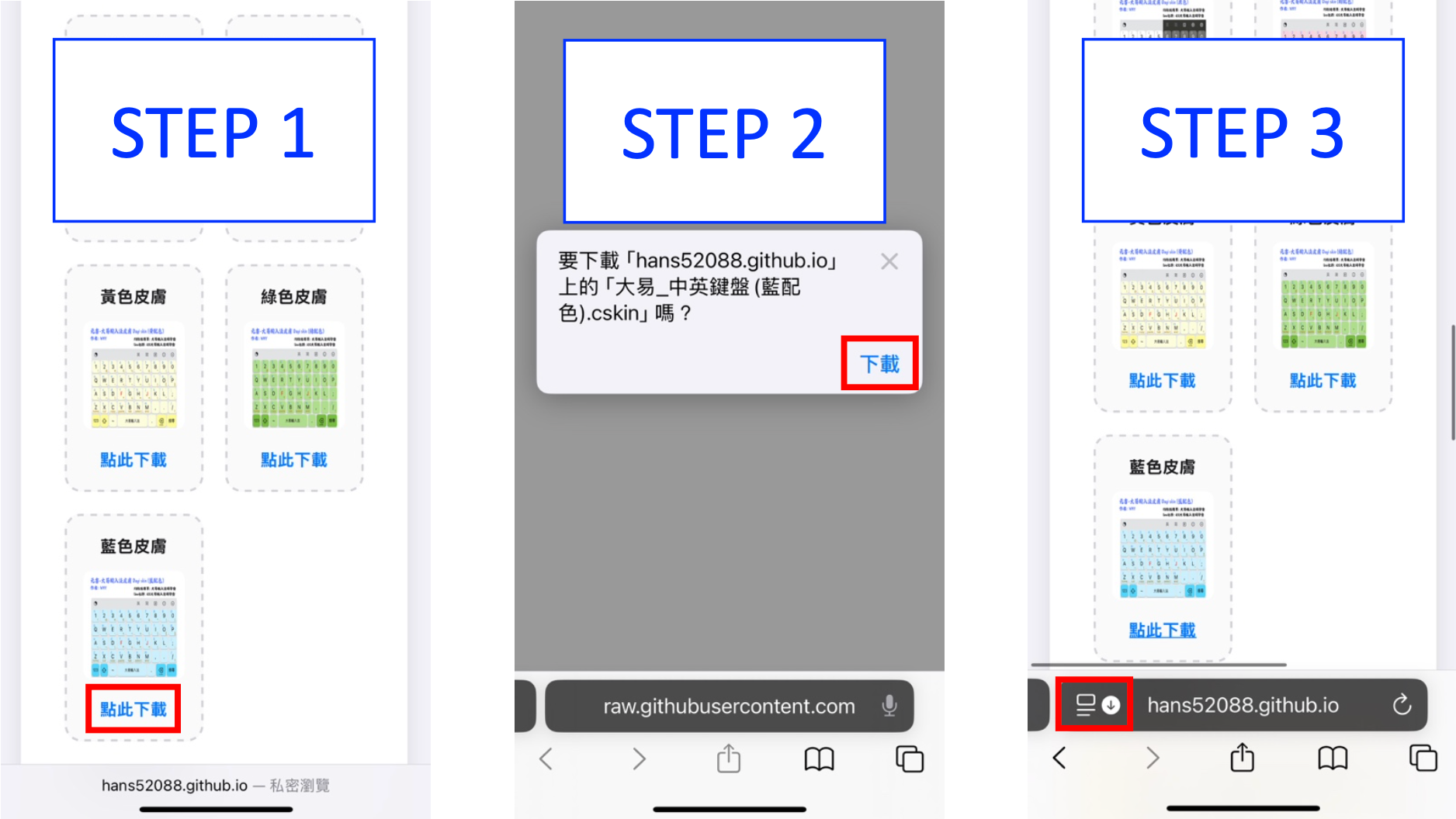 皮膚配色預覽圖