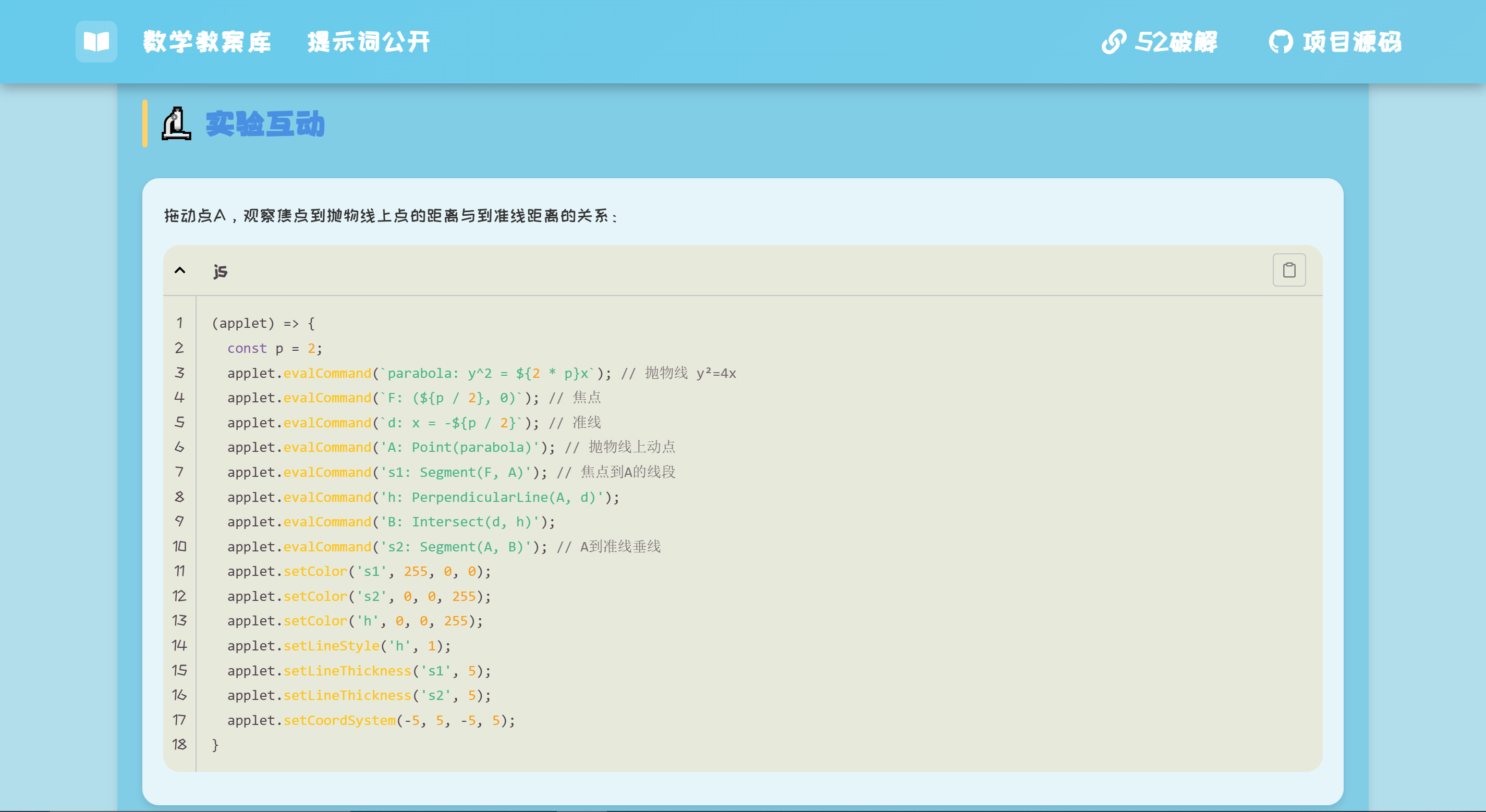 2-增强的Markdown代码块效果展示.png