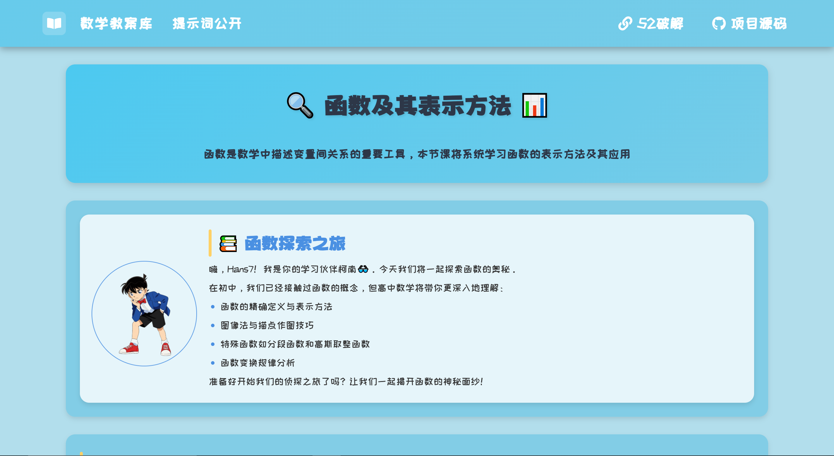 3-字体展示.png