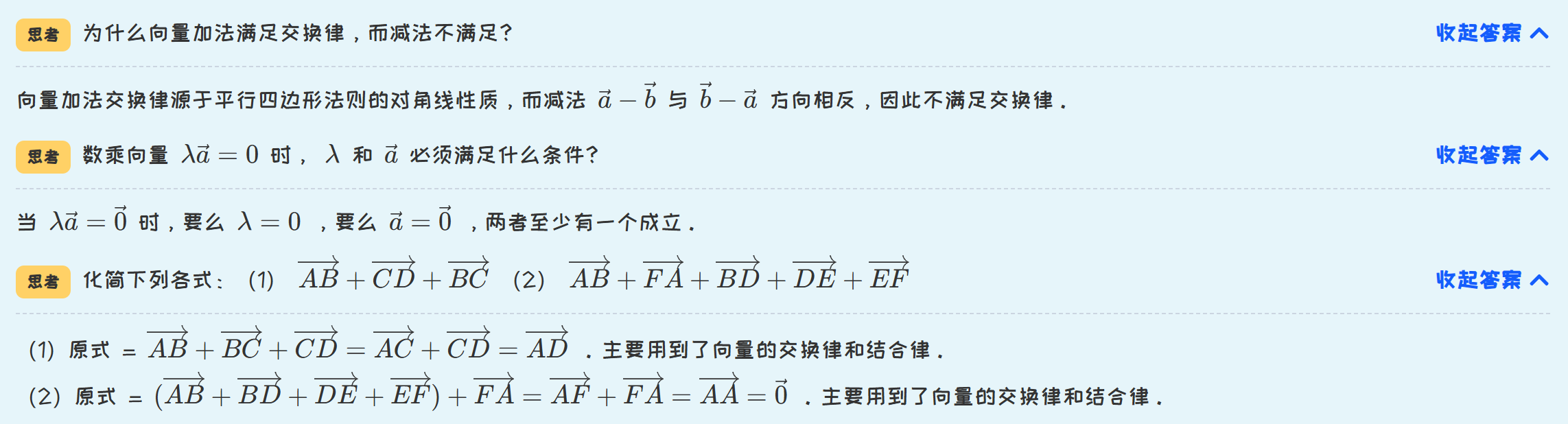 4-Think组件效果.png