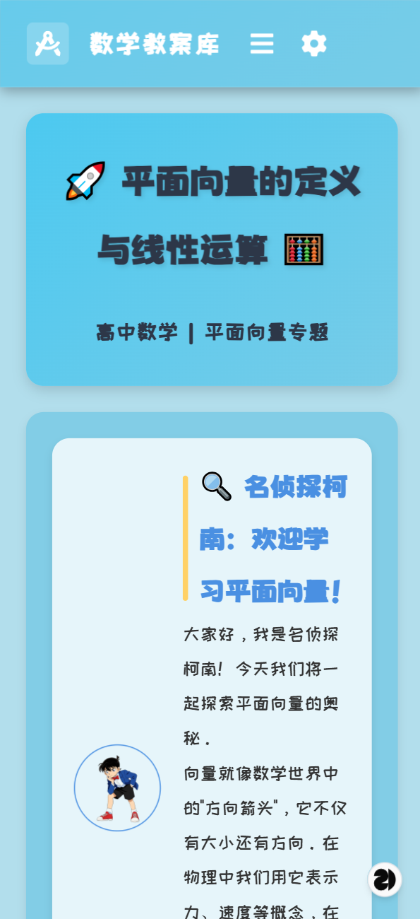 5-现阶段的整体效果-移动端.png