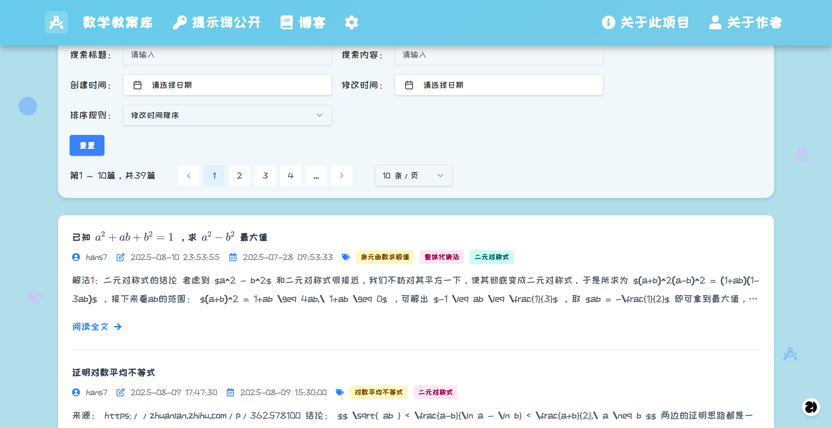 5-现阶段的整体效果.png