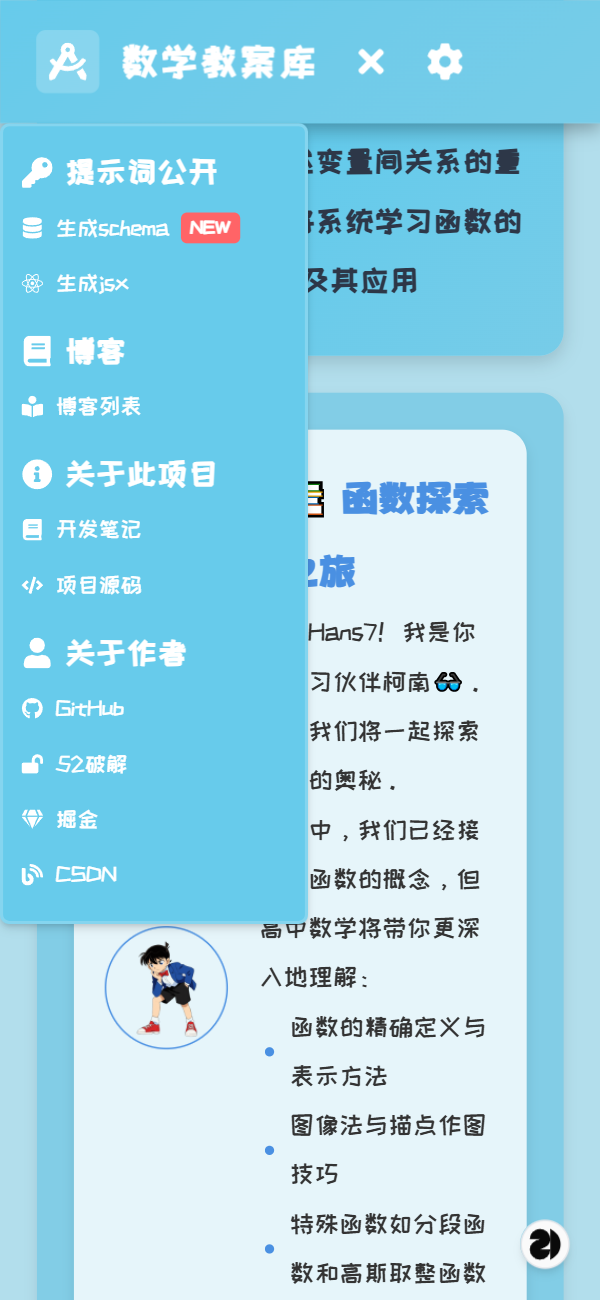 6-移动端适配-导航栏.png