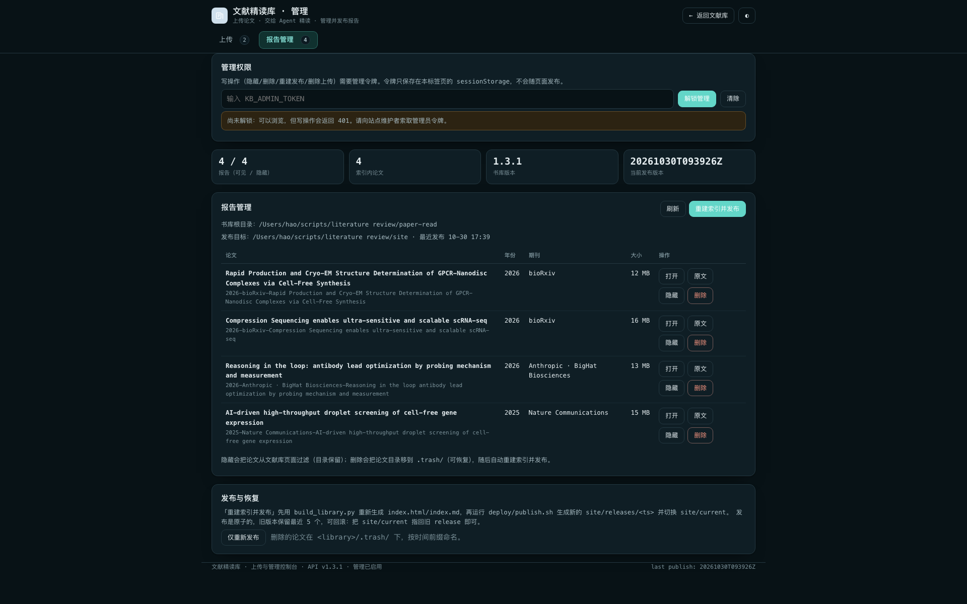 Report management tab