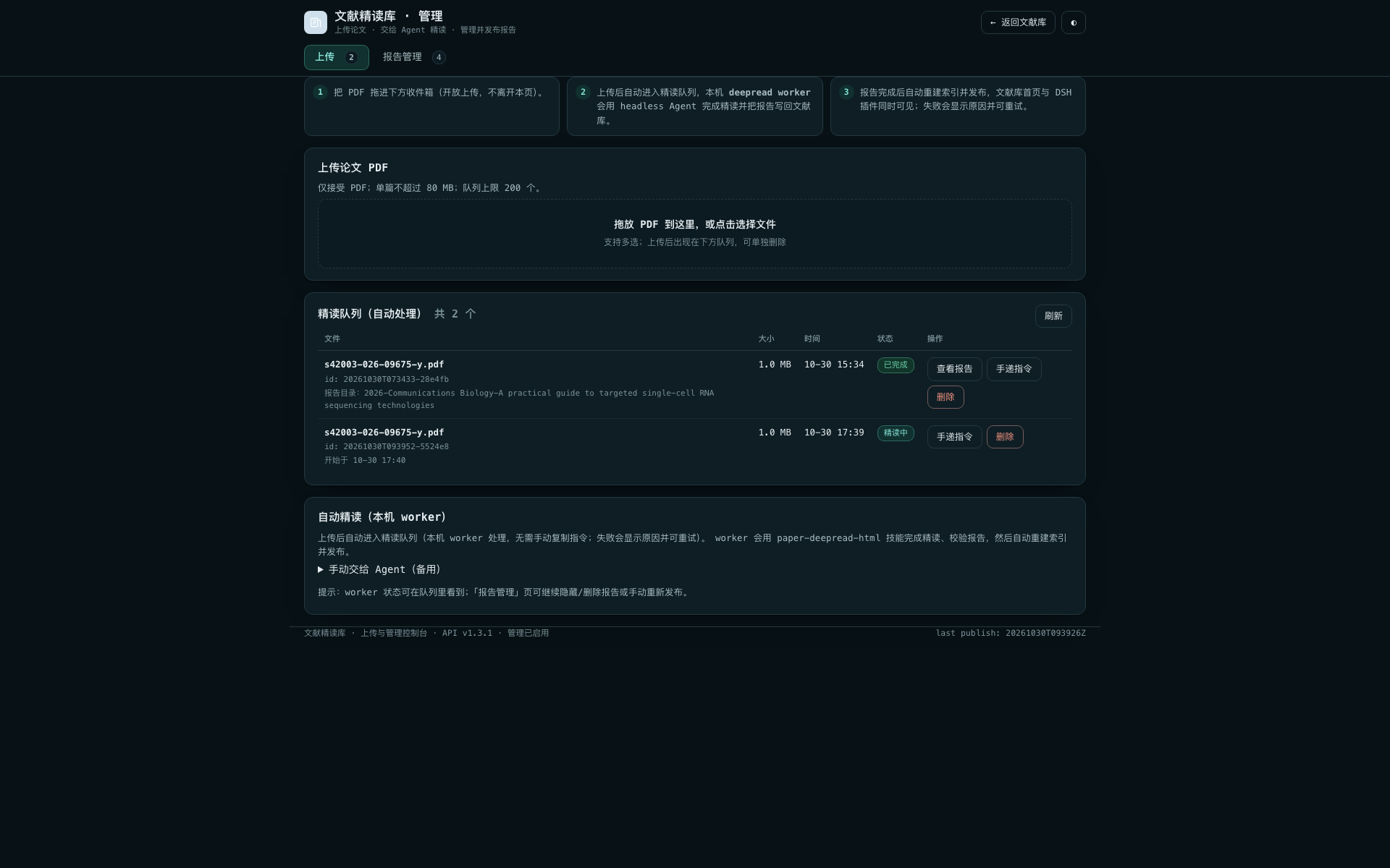 Upload tab