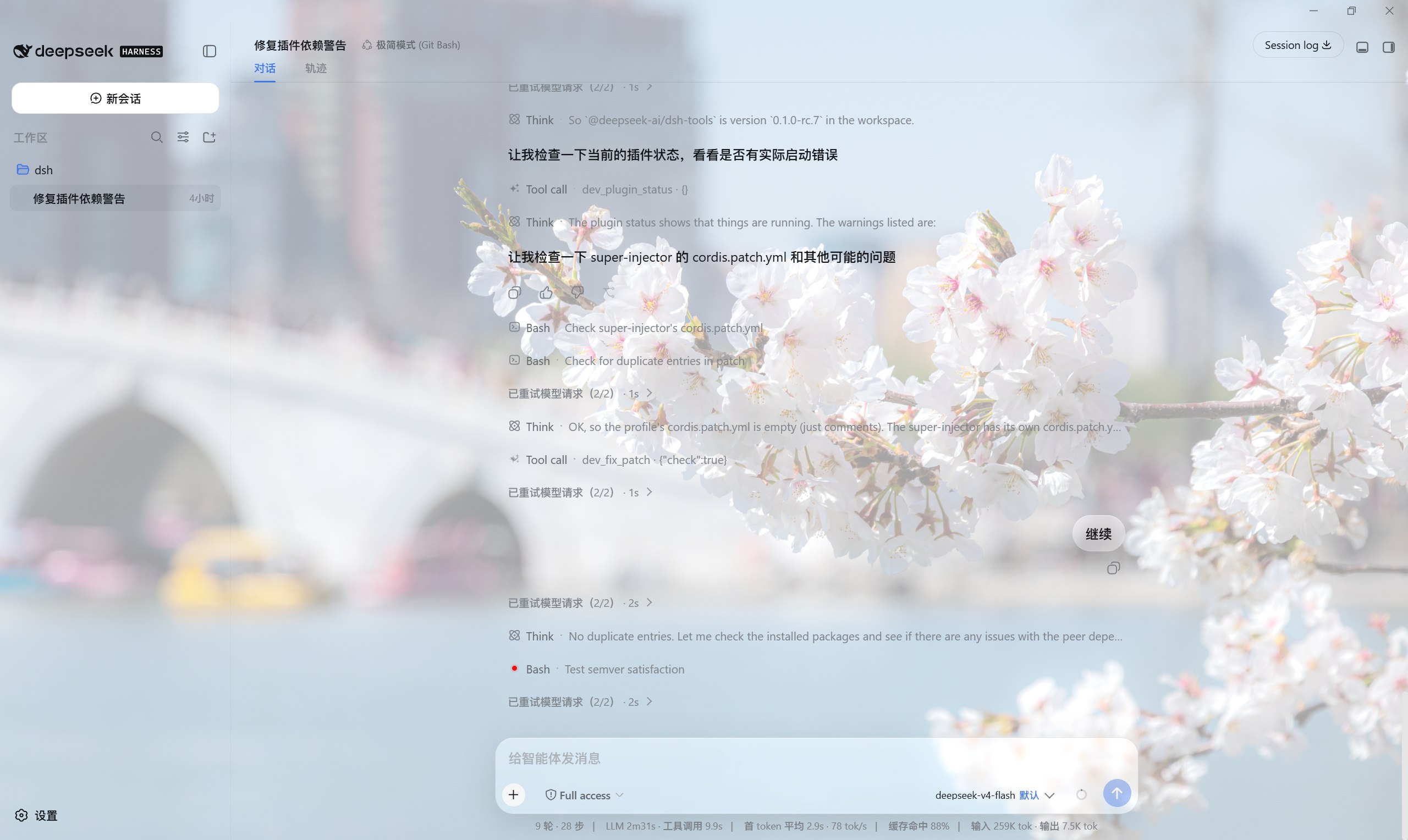 Custom background behind the conversation