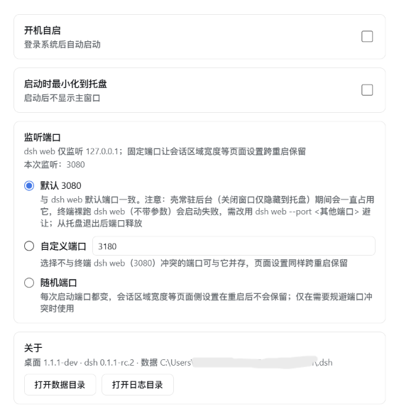 Settings — general desktop options