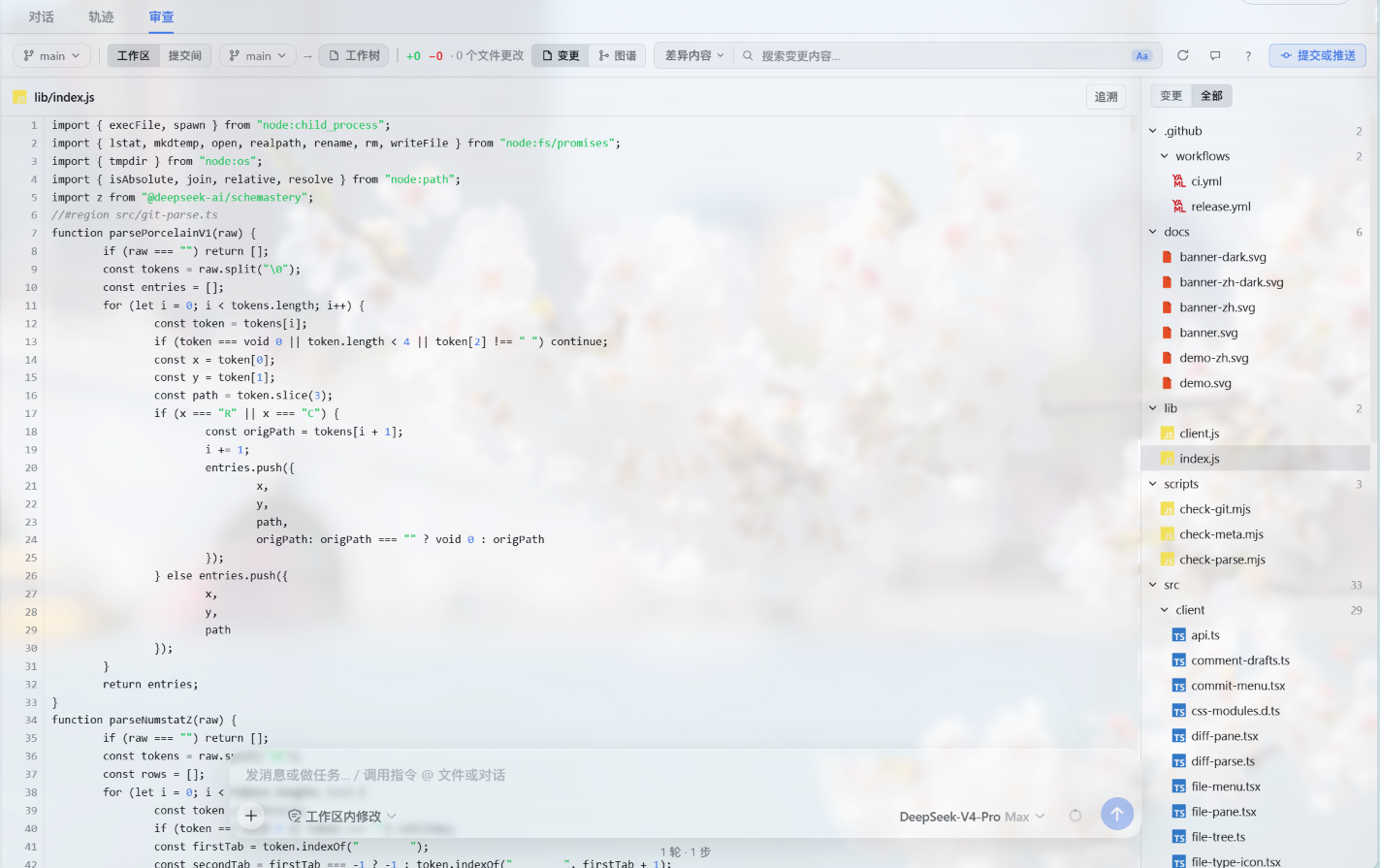 Changes view: syntax-highlighted file with the filterable tree