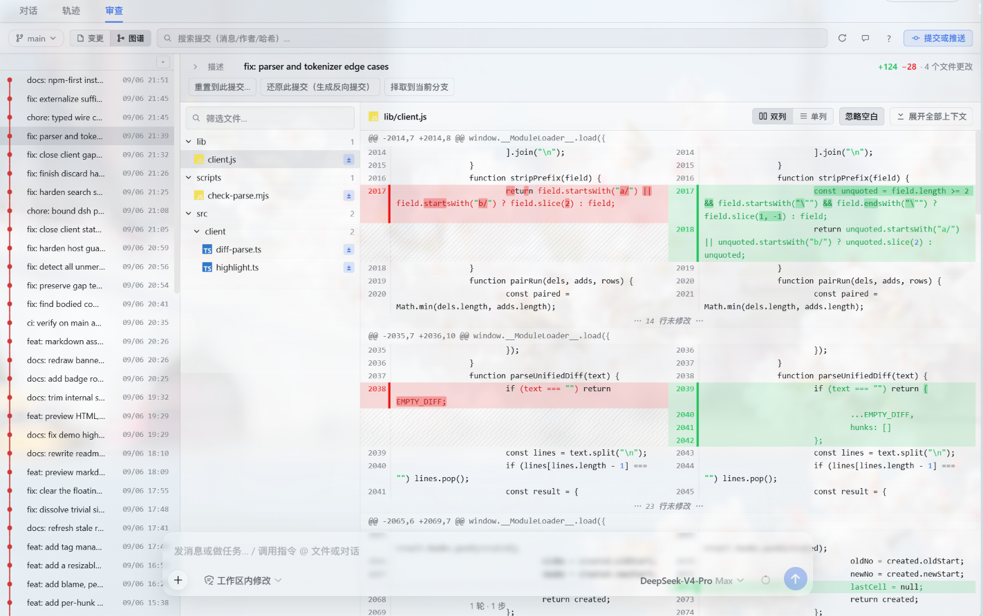Graph view: commit detail with side-by-side diff and word highlights