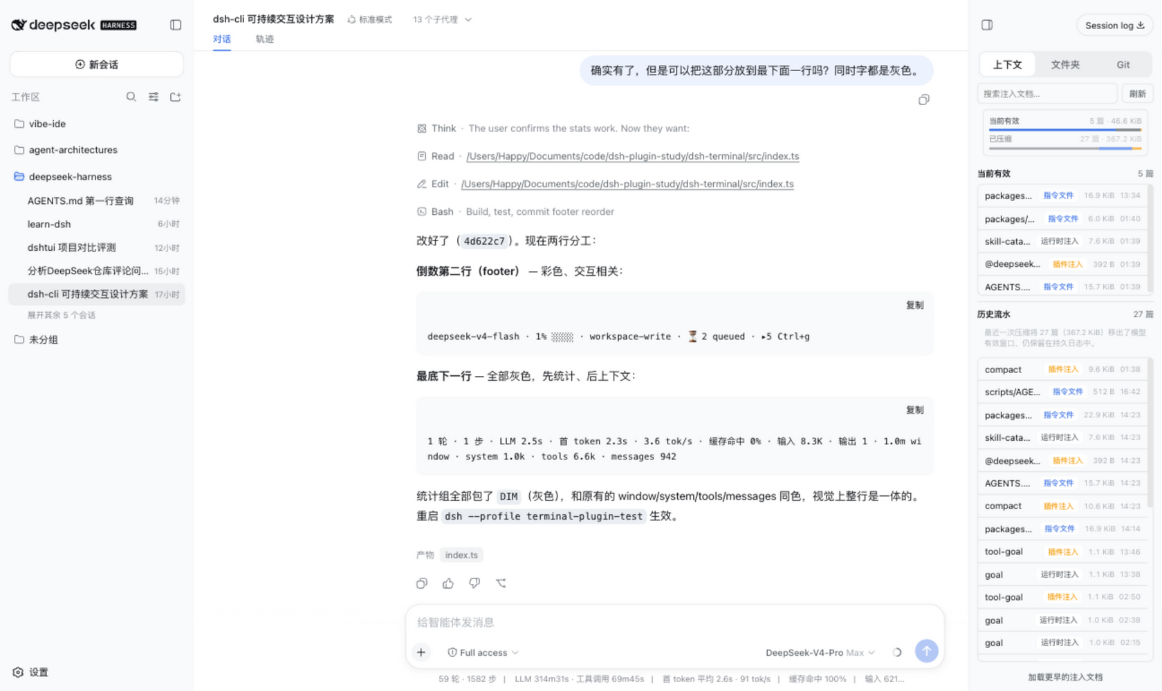 上下文标签