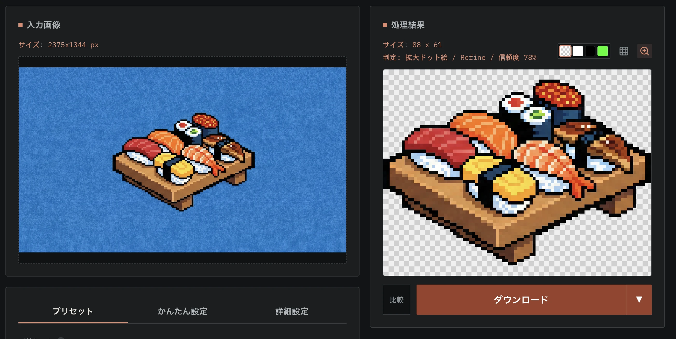 Pixel Refiner Demo