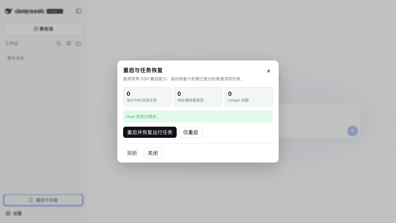 Restart actions backed by the existing DSH restart service