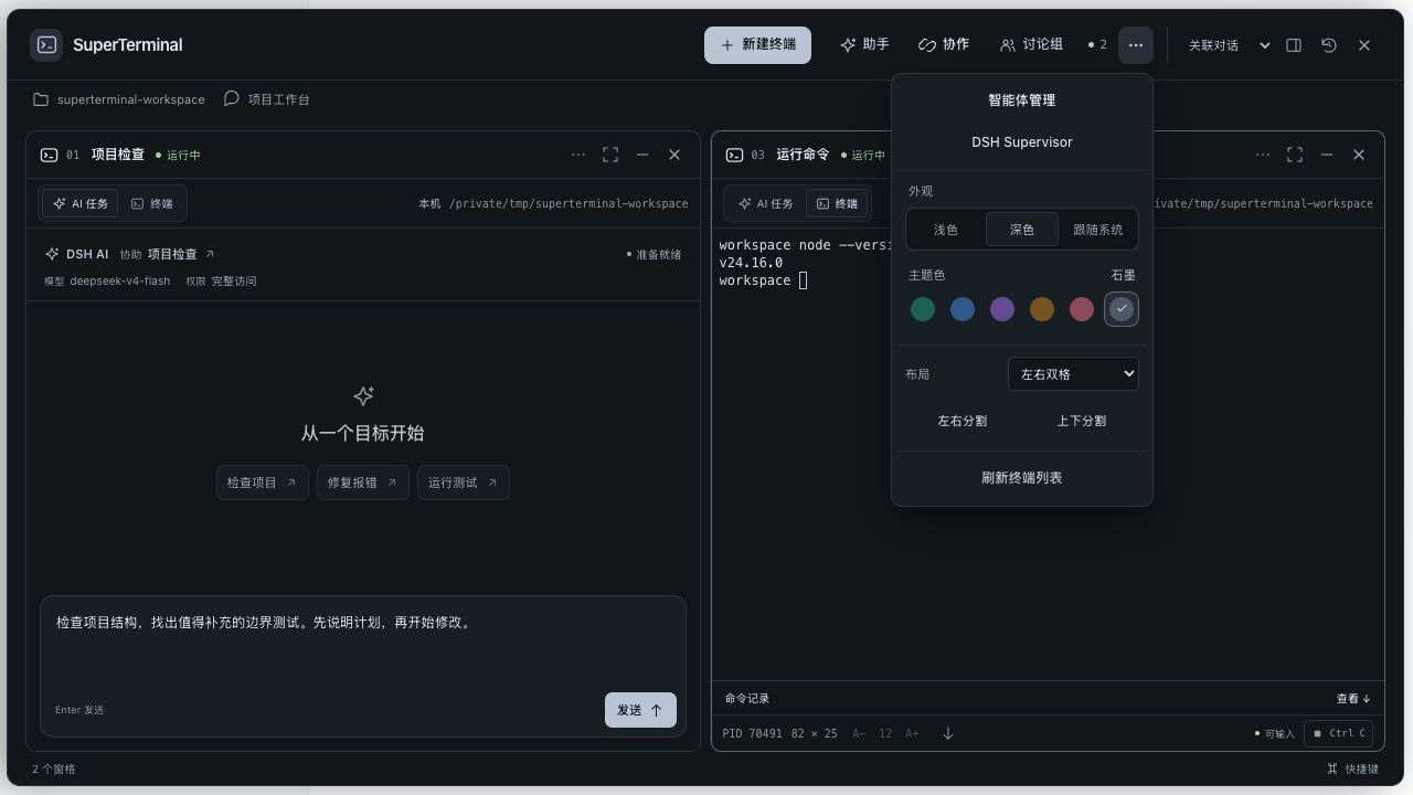 alpha.17 实际界面：六种主题色与独立的亮暗模式设置