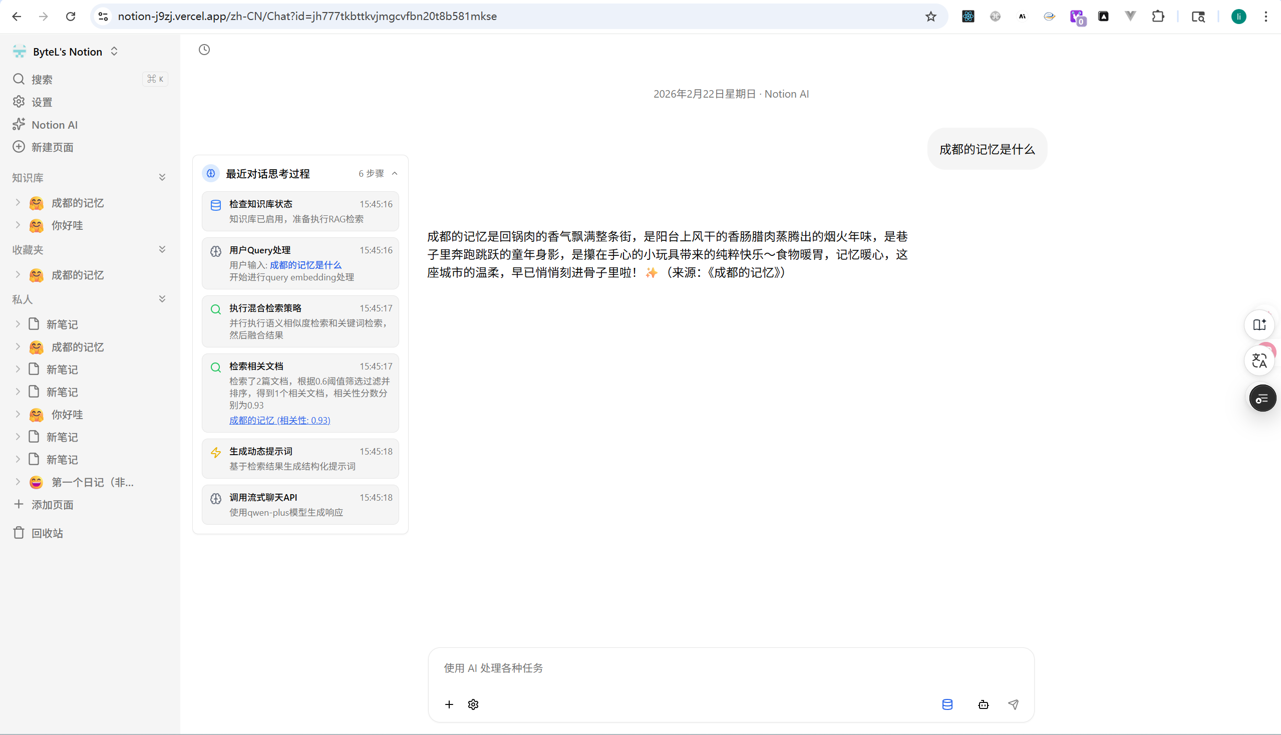 AI 思考过程可视化