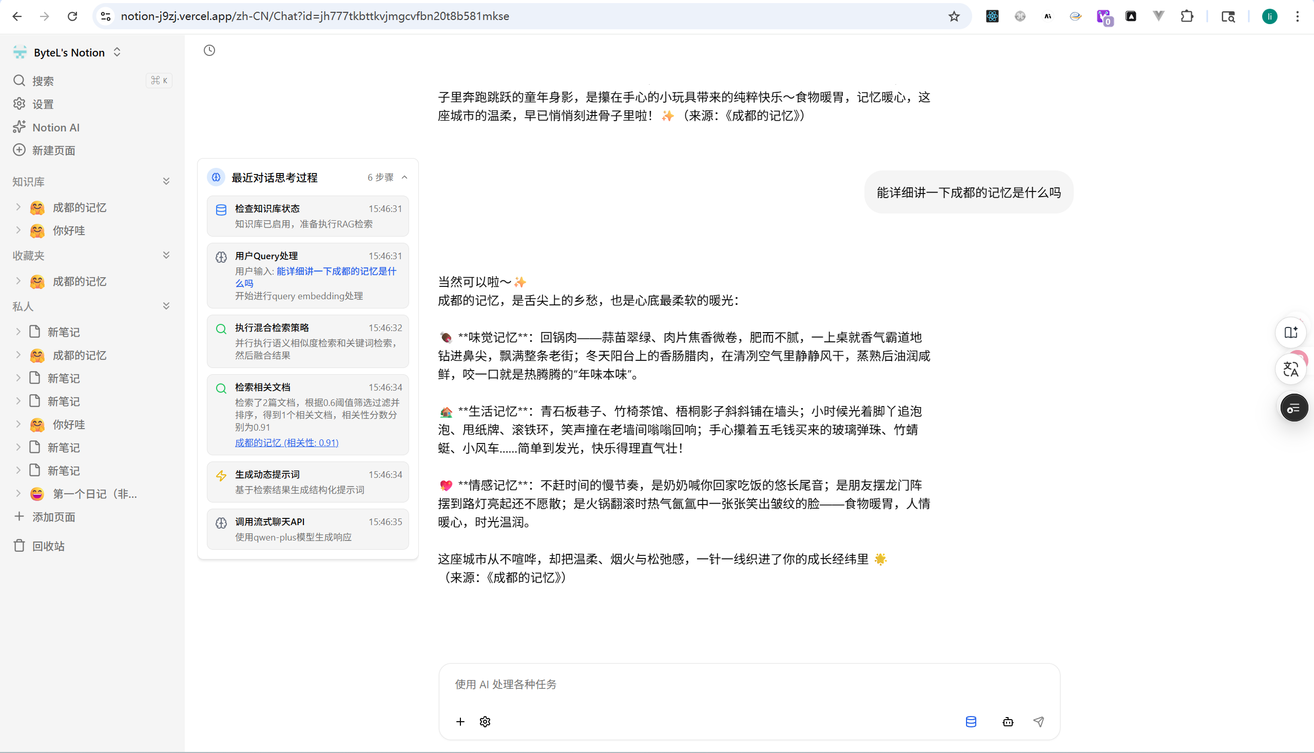 AI 思考过程可视化
