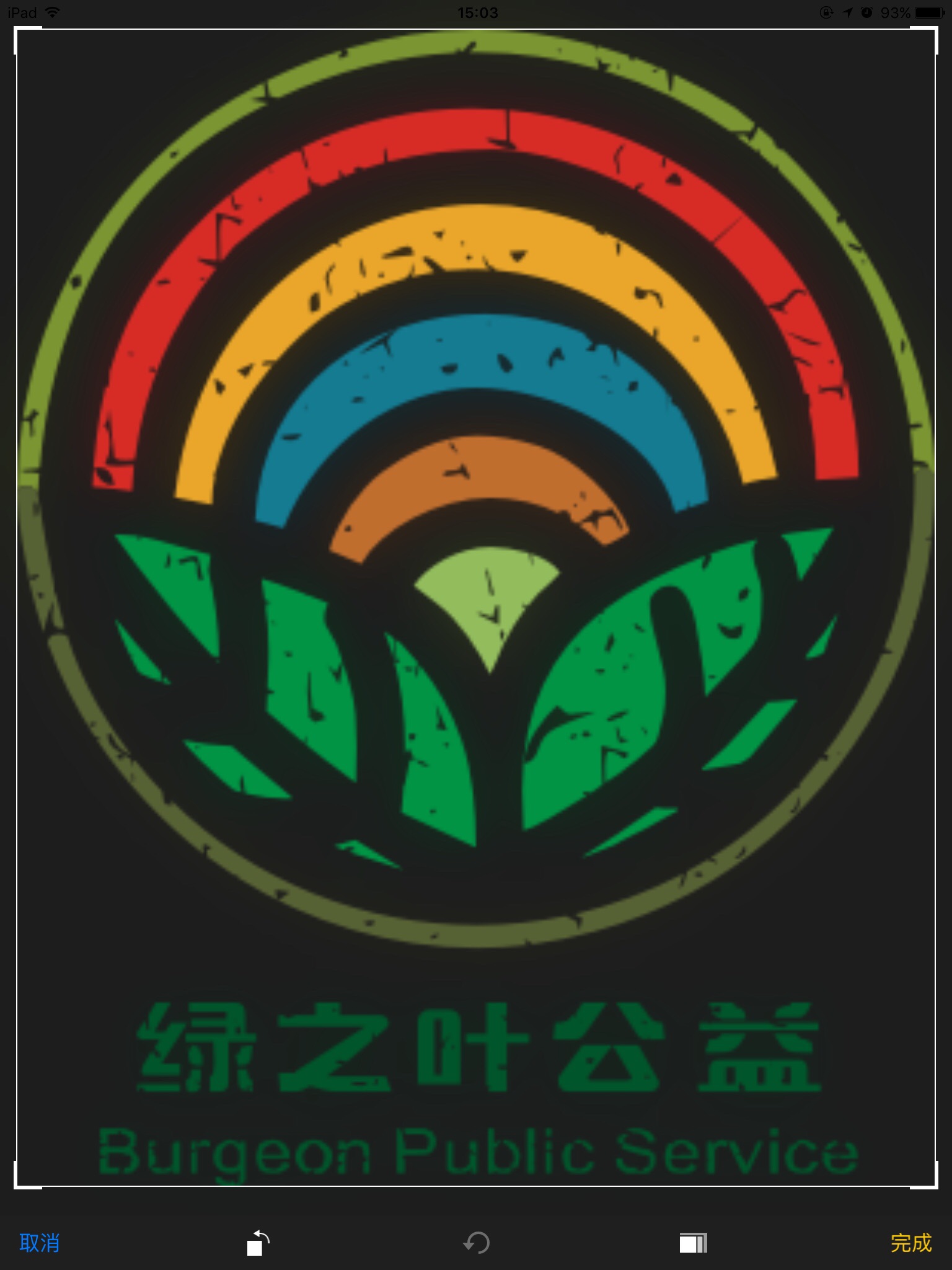 调节“水印”大小