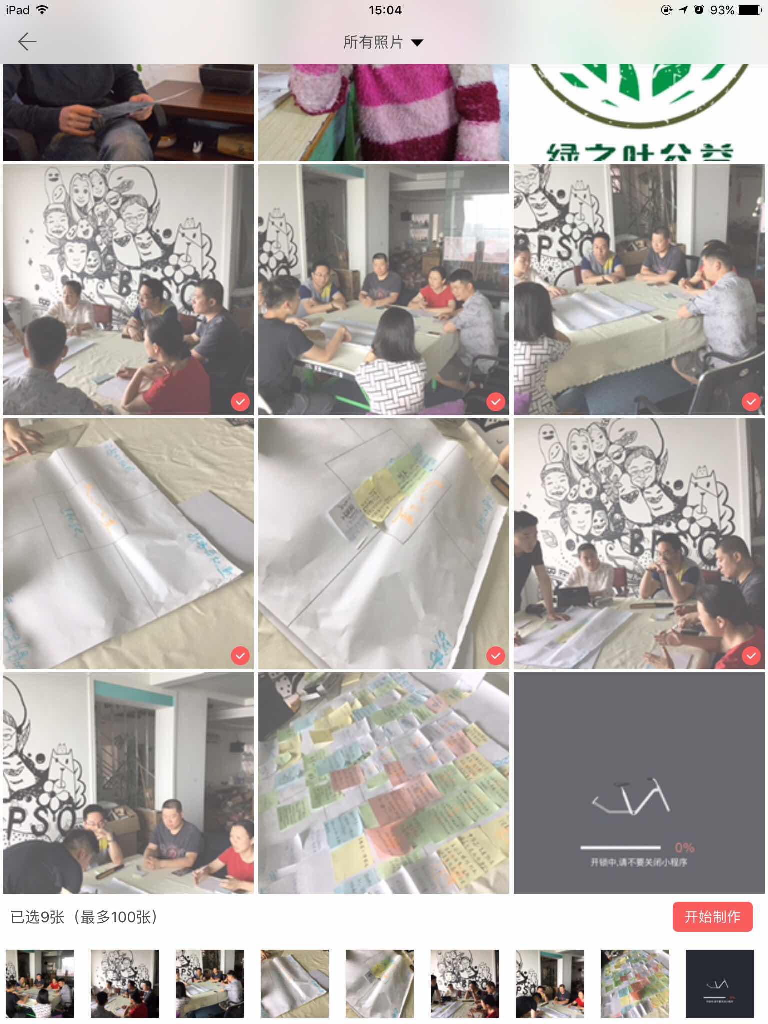 选择你要添加水印的图片