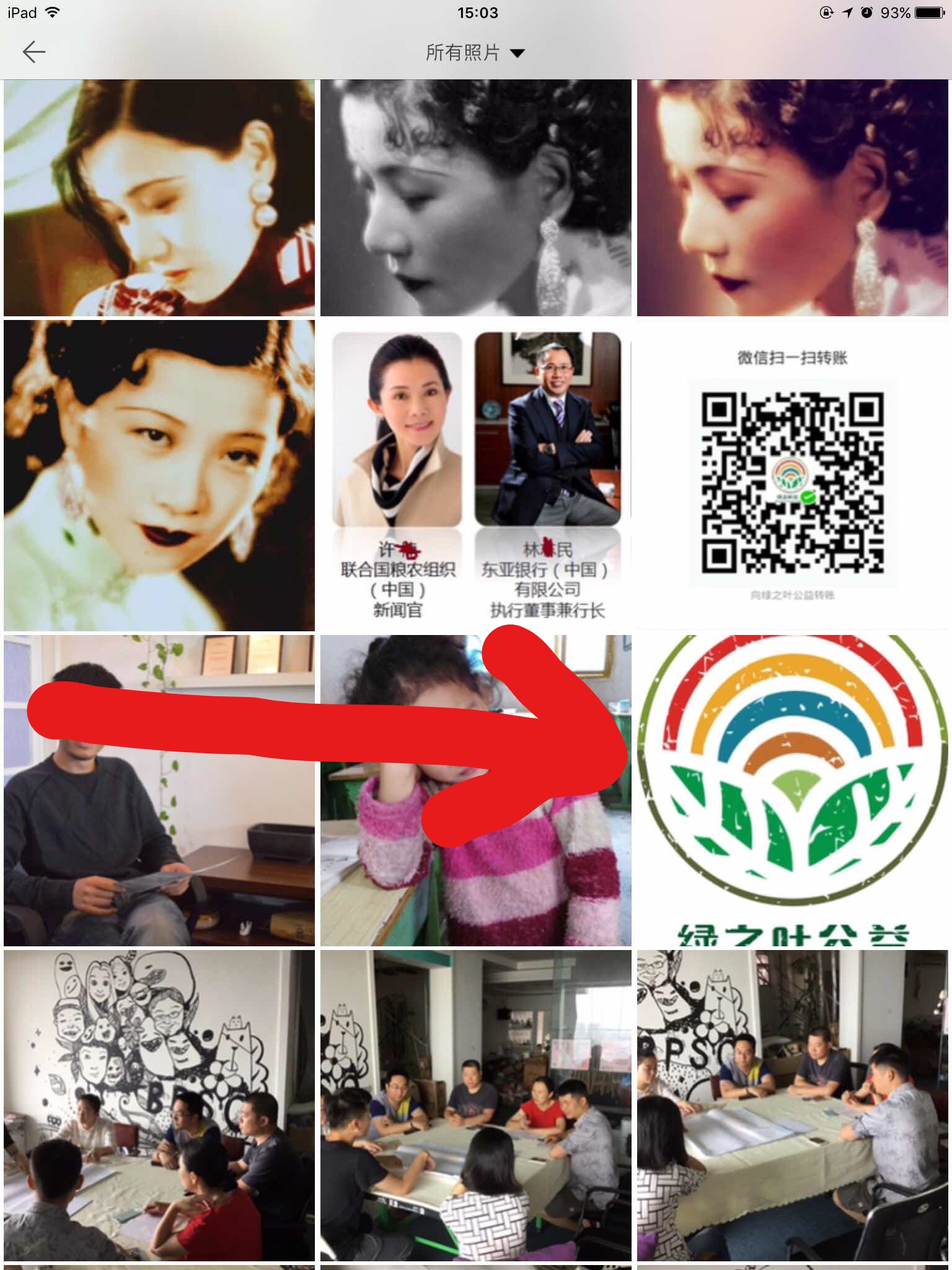 选择需要添加的“水印”