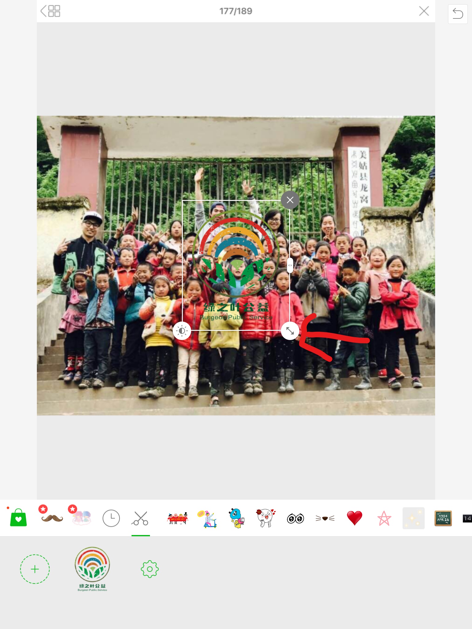 将“水印”调整至合适大小