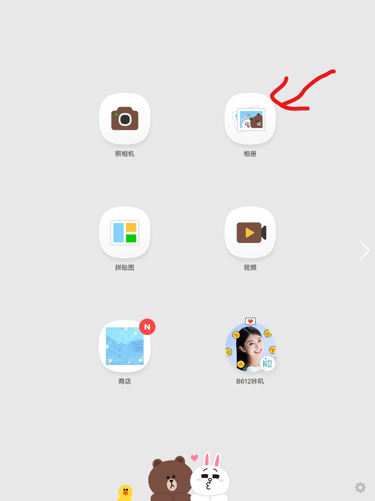 点击app初始界面中的“相册”