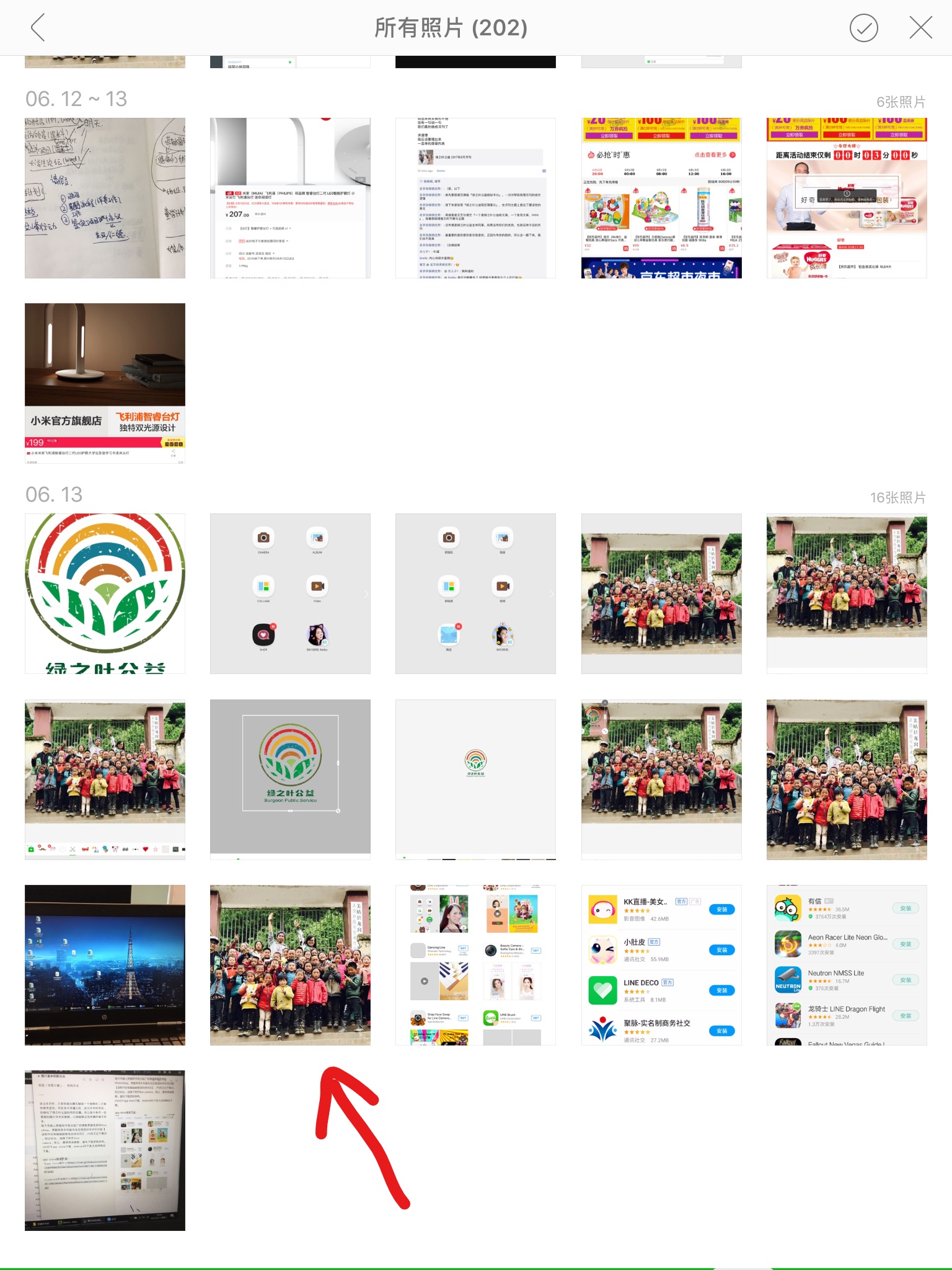 选择你要编辑的图片