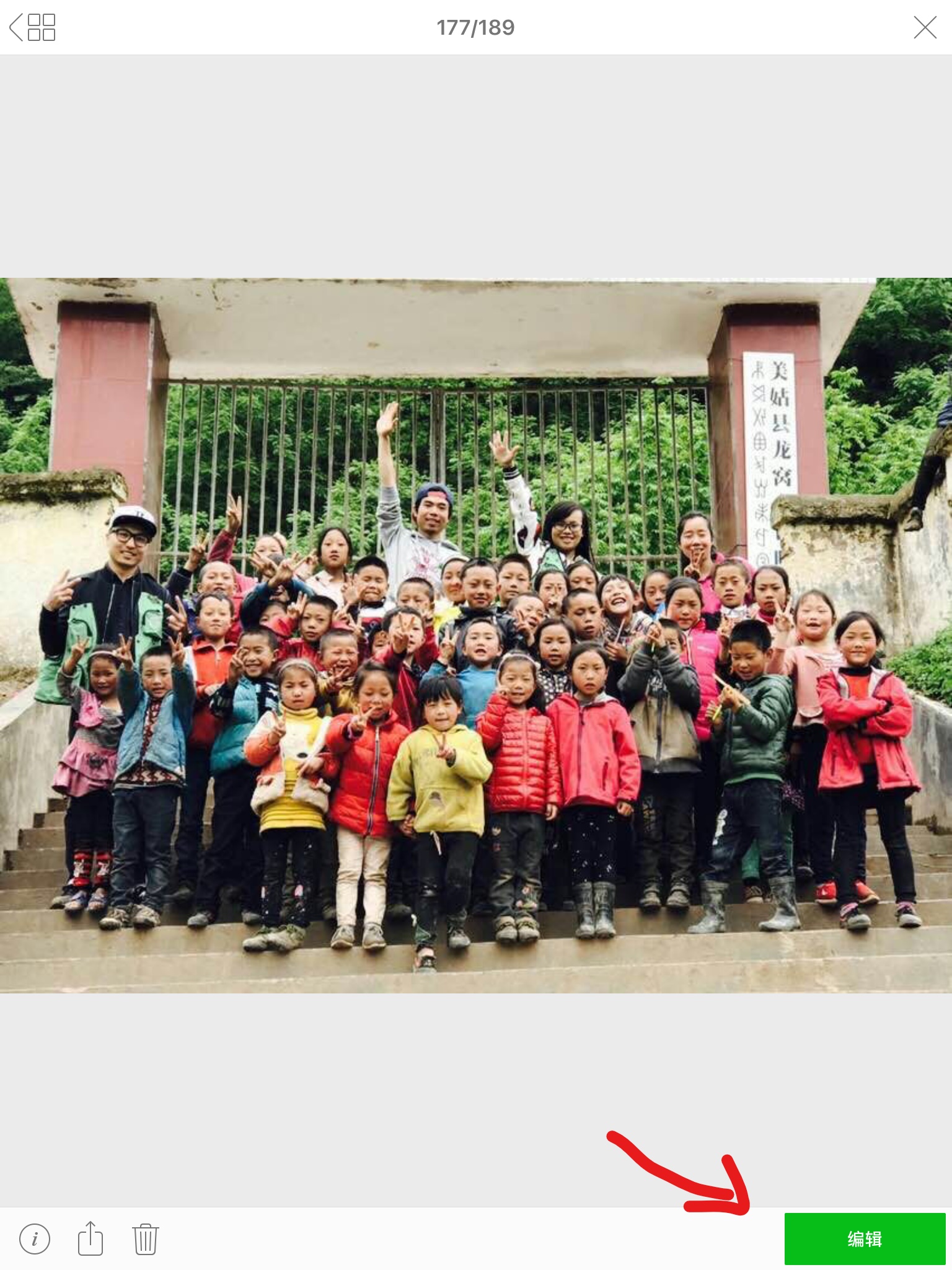 点击屏幕右下角的“编辑”按钮