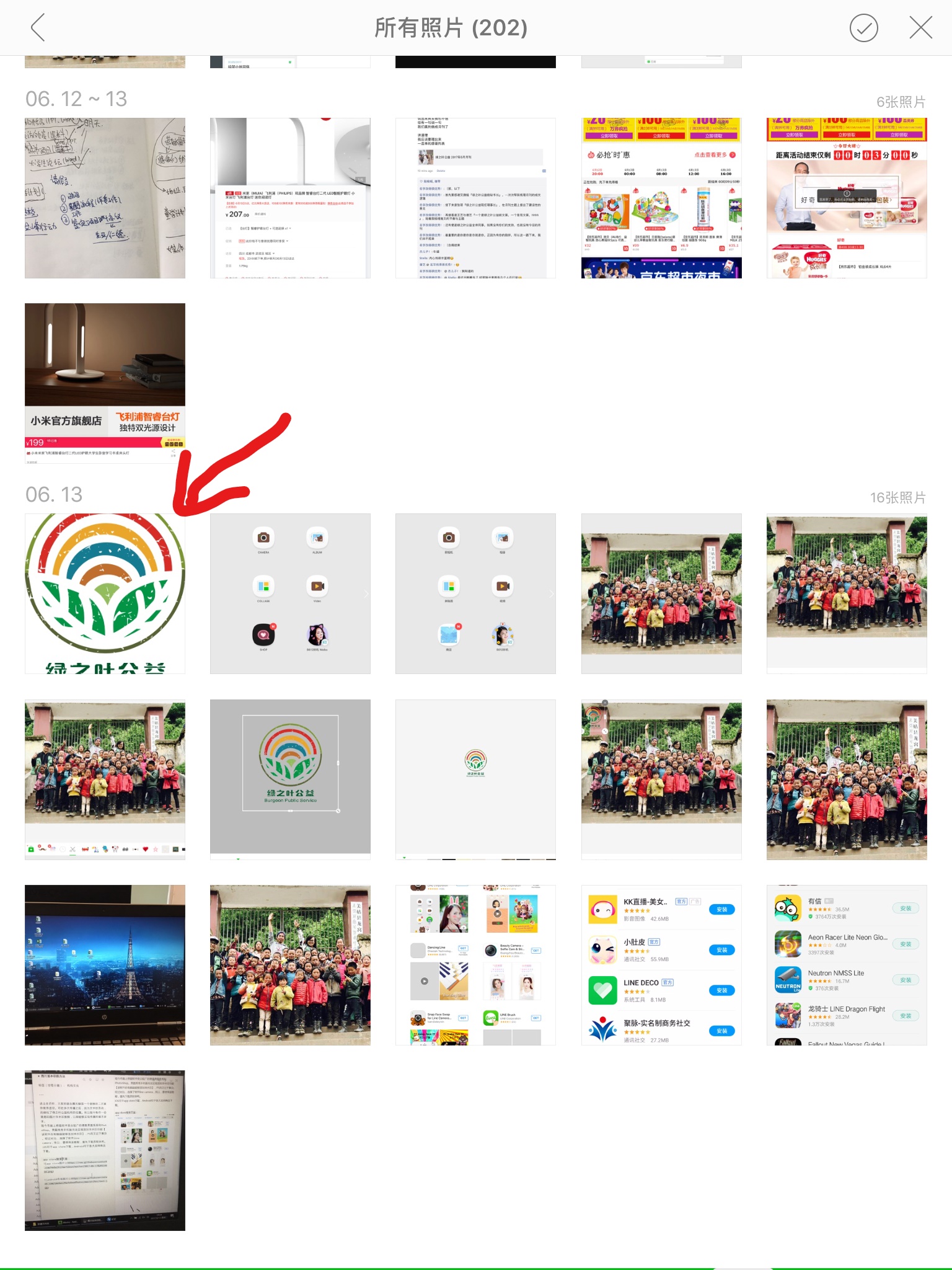 选择需要添加的“水印”图标