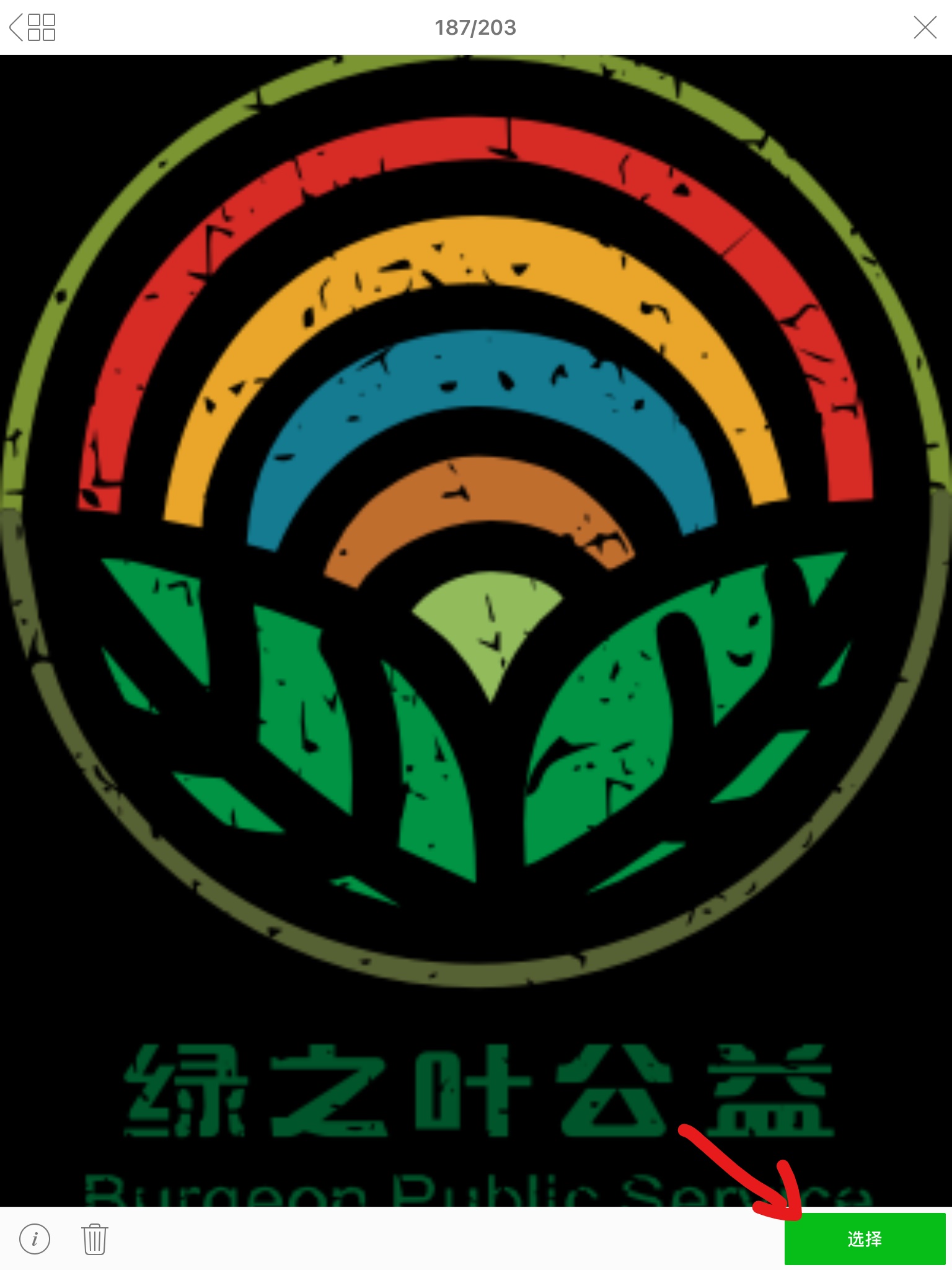 点击右下角“选择”按钮