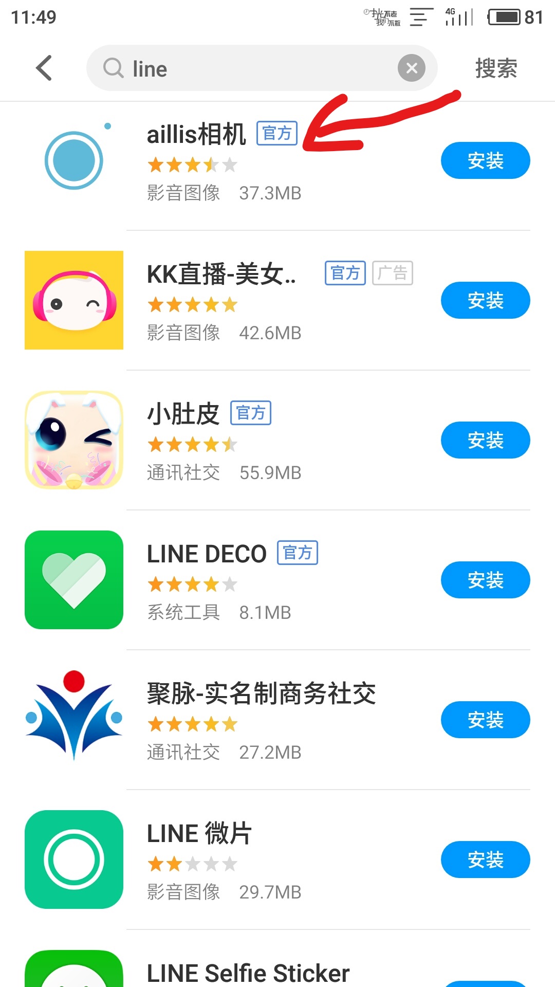 android市场图片2