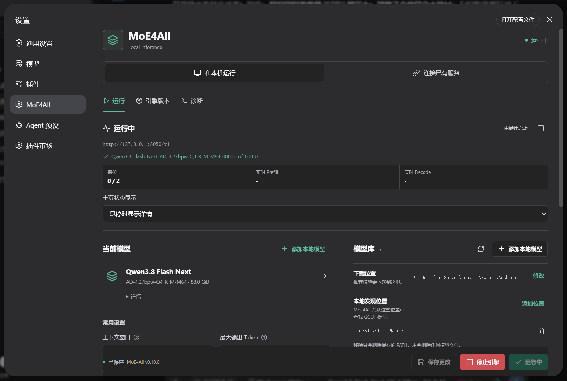 Скриншот dsh-llm-moe4all 1