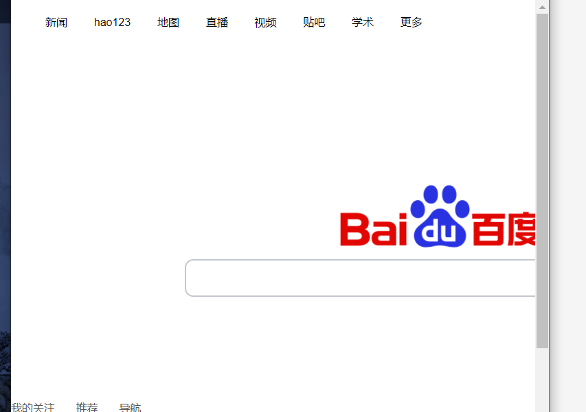 GitHub - HealerL/Baidu_html_practice: practice the home page of Baidu ...