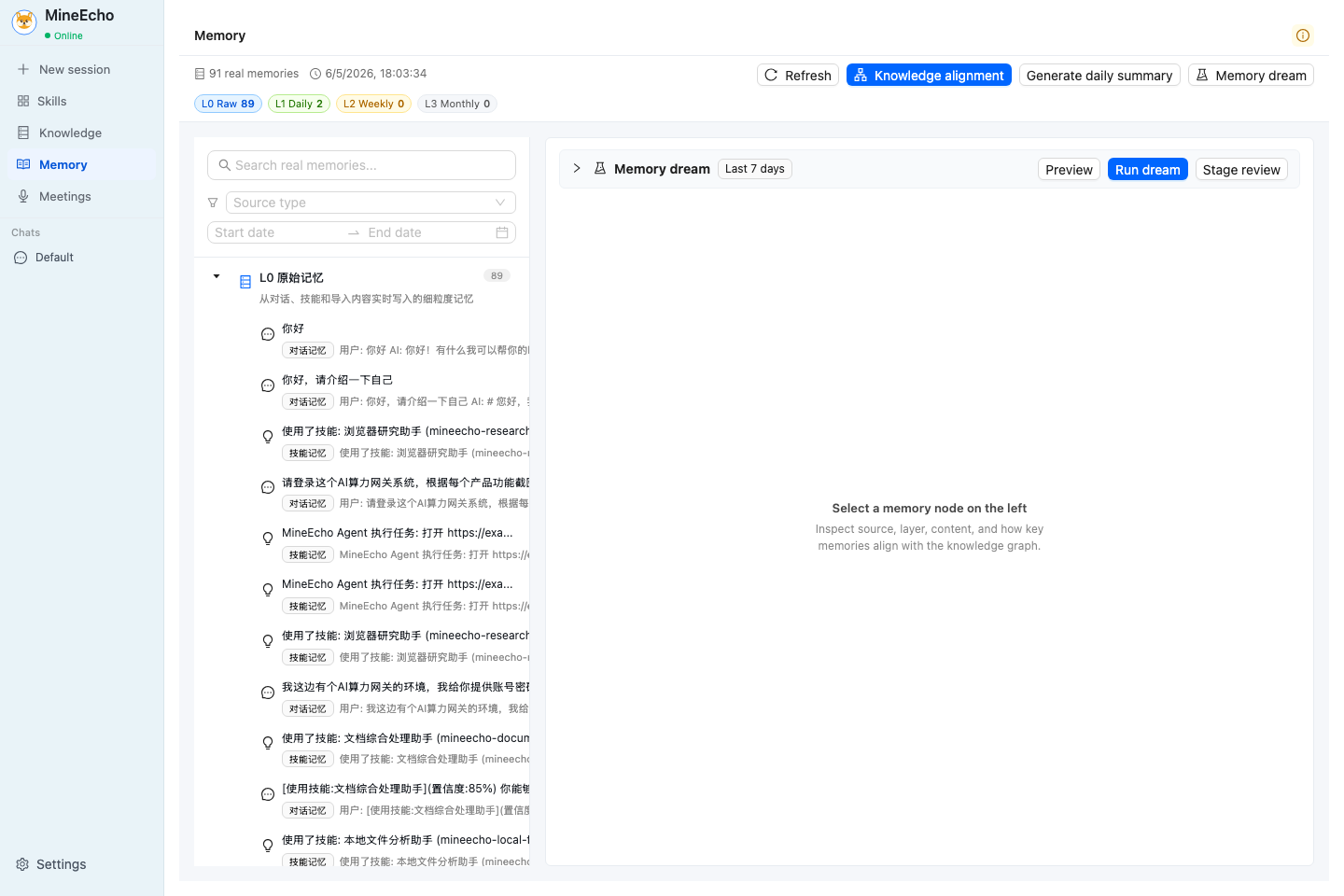 MineEcho L0-L3 Memory System