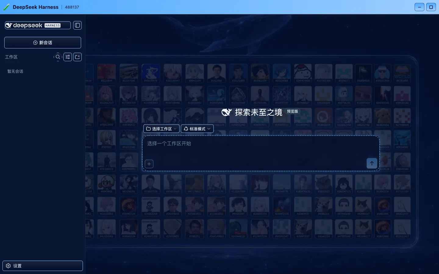 内测大佬皮肤