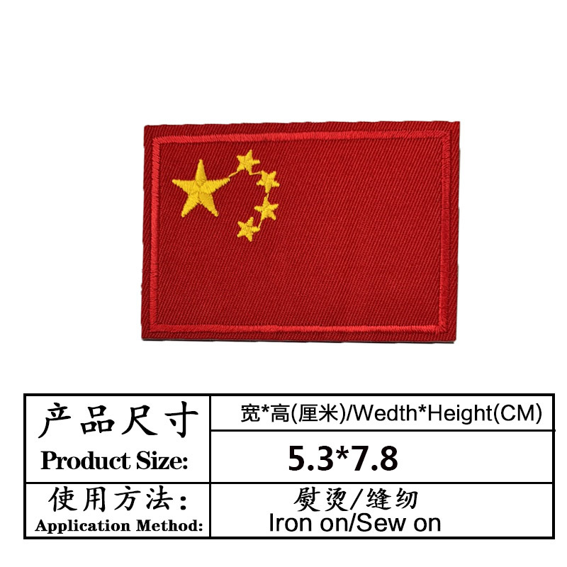 Chinese flag CHINA embroidery cloth sticker, clothing embroidery label cloth label