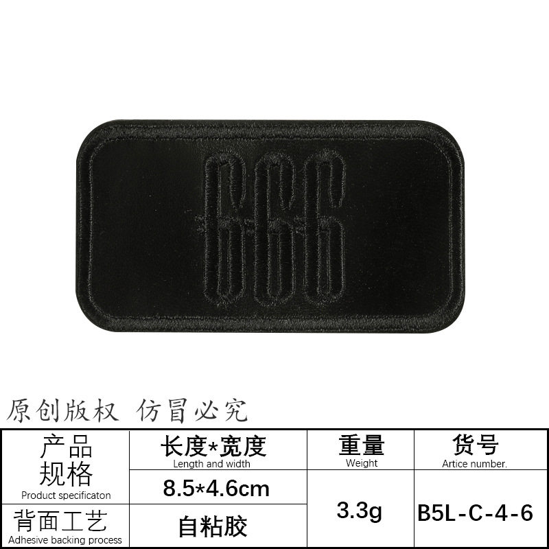 self-adhesive down jacket patch sticker clothing accessories supplement sofa leather jacket PU English letter embroidery sticker cloth sticker