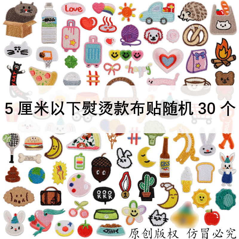 Korean handmade DIY canvas bag webbing pendant luggage streamer small size embroidery sticker mini small cloth sticker