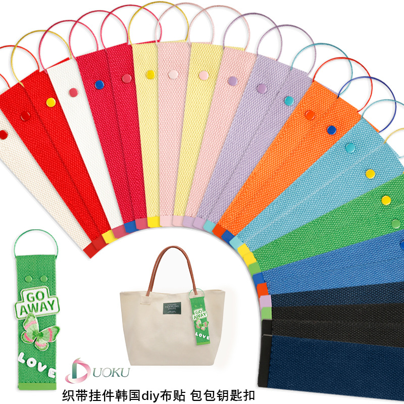 Keychain streamer ins wind name tag key chain pendant bag key ring pendant macaron DIY cloth sticker