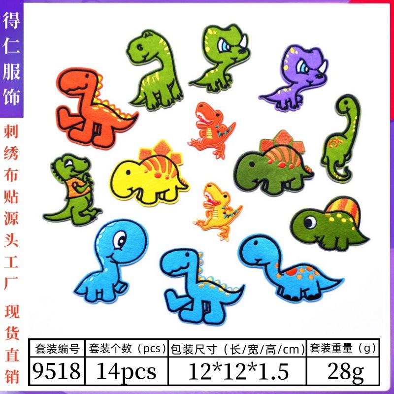 Color dinosaur cloth sticker Cartoon patches Versatile decoration ironable embroidery sticker